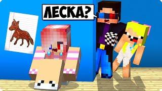 КТО УКРАЛ ЛЮБИМУЮ СОБАКУ ЛЕСКИ В МАЙНКРАФТ? ШЕДИ ЛЕСКА И НУБИК ТРОЛЛИНГ MINECRAFT