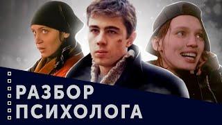 Почему у Багрова не складывается с женщинами?/Разбор фильма Брат