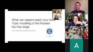 Мысли после участия в престижных конференциях до пандемии и во время неё 2 Обсуждение