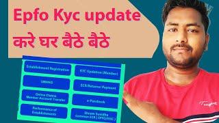 EPF kyc update online new 2022| How to add change bank account in epf 2022|Update pan in kyc