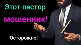 Контроль, манипуляции и насильное исповедание. Как пастора превышают свои полномочия