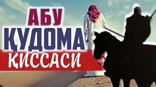 Жиҳодни яхши кўрган, Абу Қудома раҳимаҳуллоҳ қиссаси | Устоз Абу Таслим Ҳафизуҳуллоҳ | Jihodni