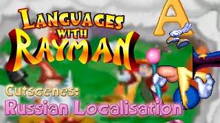 Languages with Rayman - Cutscenes | Unofficial Russian Localization by Koteuz