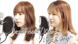 Best Friend/Kiroro  【にこ（平成フラミンゴ）×みゆver.】