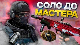 СОЛО ПУТЬ до МАСТЕРА ЗА МЕДИКА С МАГ 7 В ВАРФЕЙС! МОНТОН WARFACE