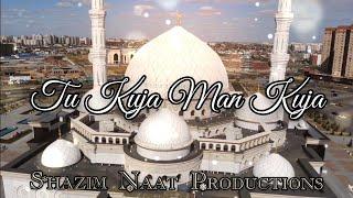 Tu Kuja Man Kuja - Ramzan Special Naat 2025 | Shazim Naat Productions