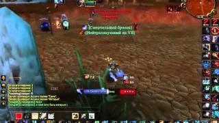 Фрост маг пвп 3.3.5а Frost mage pvp 3.3.5а.wmv