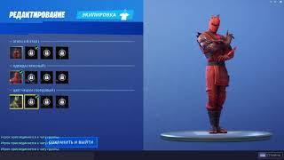 ФОРТНАЙТ ЭКИПИРОВКА "ГИБРИД" ВСЕ СТИЛИ! | FORTNITE OUTFIT "HYBRID" ALL STYLES! 1080p 60fps