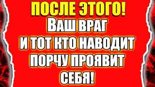 Как узнать кто наводит порчу и выявить врага