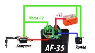 Универсальная электропроводка для запуска двигателя