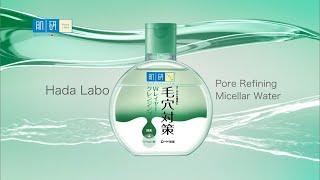 NEW Hada Labo Pore Refining Micellar Water