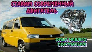 СВАП Фольксваген т4 двигатель AFN 1.9 tdi