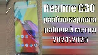 Realme c30 сброс гугл аккаунта пароля frp bypass