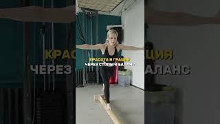 Стань самой шикарной вместе с Эталон Баланс