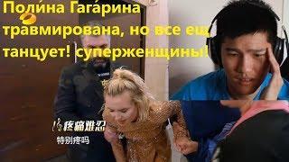 Поли́на Гага́рина травмирована, но все еще танцует Polina Gagarina Injured but Dances Through It!