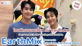 [ENGSUB] เอิร์ทมิกซ์ | EarthMix Moment Traveloka Exclusive Meet