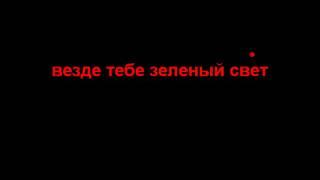 Гранды   С днем рождения братуха караоке,минус для подписчика Александр Андриенко