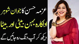 Uzma Hassan biography 2024| age| income| lifestyle| husband| father| mother| family| dramas