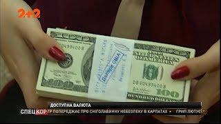 Національний банк України запровадив нові валютні правила