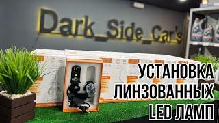 Установка линзованных LED ламп H4 Chevrolet Cruze