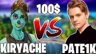 KIRYACHE И PATE1K ИГРАЮТ НА 100$ 1НА1 БОКСФАЙТ | KIRYACHE VS PATE1K BOXFIGHT