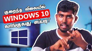 How to buy Windows 10 Pro Key in Cheap! | A2D Channel