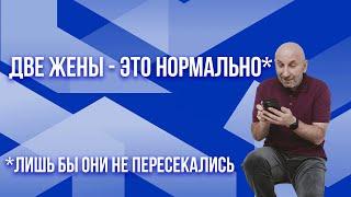 Сатья. Две жены это нормально, но есть нюанс...
