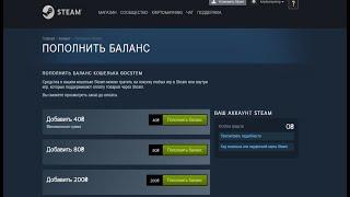 КАК ПОПОЛНИТЬ АККАУНТ Steam с карты visa или mastercard