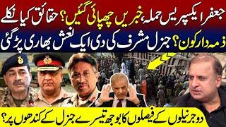 Balochistan Train Hijacking || Can Gen Asim Munir Alone Deal With Baggage Of Gen Mushrraf&Gen Bajwa?