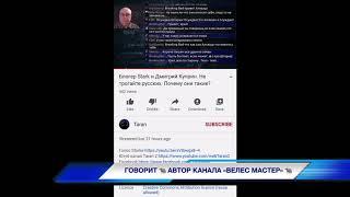  ВЕЛЕС Мастер  Блогеры будьте бдительны 