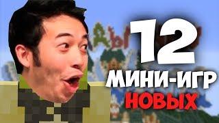 12 НОВЫХ МИНИ ИГР НА VIMEWORLD! Аркады: Murder Mystery, The Bridge и другие!