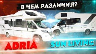 Which motorhome is better? Comparative review of Adria Coral XL 670DK and Sun Living A70DK