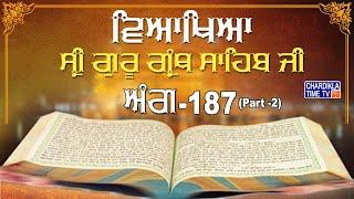 Sri Guru Granth Sahib Ji Vyakhya | Ang 187 (part 2) | Sehaj Path | Giani Sahib Singh Ji Markanda