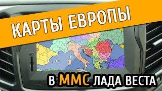 Карты Европы в Сити Гид Лады Весты