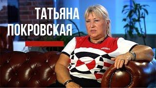 Татьяна Покровская: "Синхронное плавание - это вам не богадельня!"