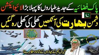 Pakistan Air Force Gave Big Surprise to India | New Advanced Technology in Aviation | PAF Parade