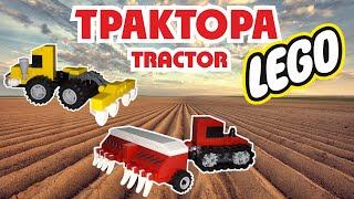 How to make a LEGO TRACTOR