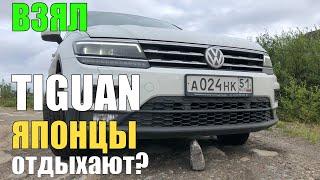 Взял Новый Volkswagen Tiguan на Минималках. Ошибся или НЕТ!