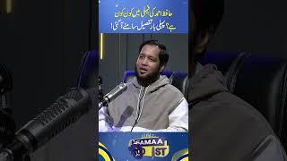 E-commerce Expert Hafiz Ahmed Reveals All About His Family In Detail | SAMAA PODCAST
