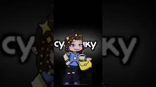 она говорит люблю️.  но потом снимает маску!ИИИ...