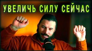 Как увеличить силу: советы от Диаса Апокрифа