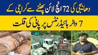 Karachi Water Supply Cut off as 72 Inch Line Bursts in Dhabeji, Water Tankers Also Not Available