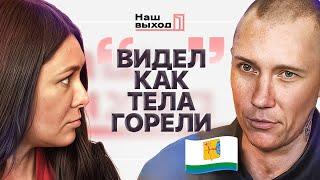 «ПОГИБАЮТ РАДИ ДУРОСТИ, ИЗ-ЗА ДЕНЕГ». ПАТРИОТ-КОНТРАКТНИК В ПЛЕНУ ОСОЗНАЛ СВОЮ ГЛУПОСТЬ