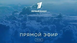 Выпуск программы «Время» в 21:00 сегодня,  7 декабря 2024 года