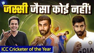 Jasprit Bumrah ने ICC award मे उड़ा दिया गर्दा! | ICC Awards | India vs England | Rj Raunak