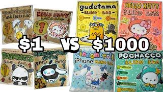 $1 vs $100 SANRIO BLIND BAG COMPILATION Part 2 | ASMR Paper Squishy DIY