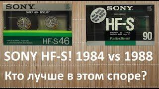 SONY HF S 1984 и 1988 года. Кто из них лучше? #audiocassette #sony