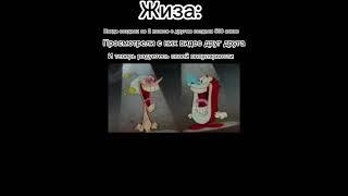 #жиза #жизненная #мемы2022 #реки #анимация #renandstimpy #art #бравлстарс #memes #мемчик #shorts