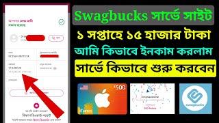 "Swagbucks Review 2024: Earn Money Online with Surveys!"