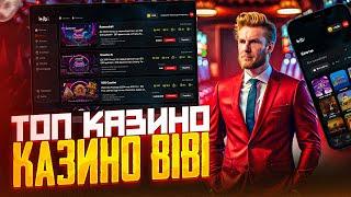 Какие игровые автоматы самые популярные в казино Bibi|как управлять своими финансами в казино Bibi